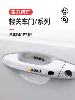 Car door handle sticker door bowl sticker transparent invisible anti-collision strip anti-scratch scratch sticker interior decoration supplies