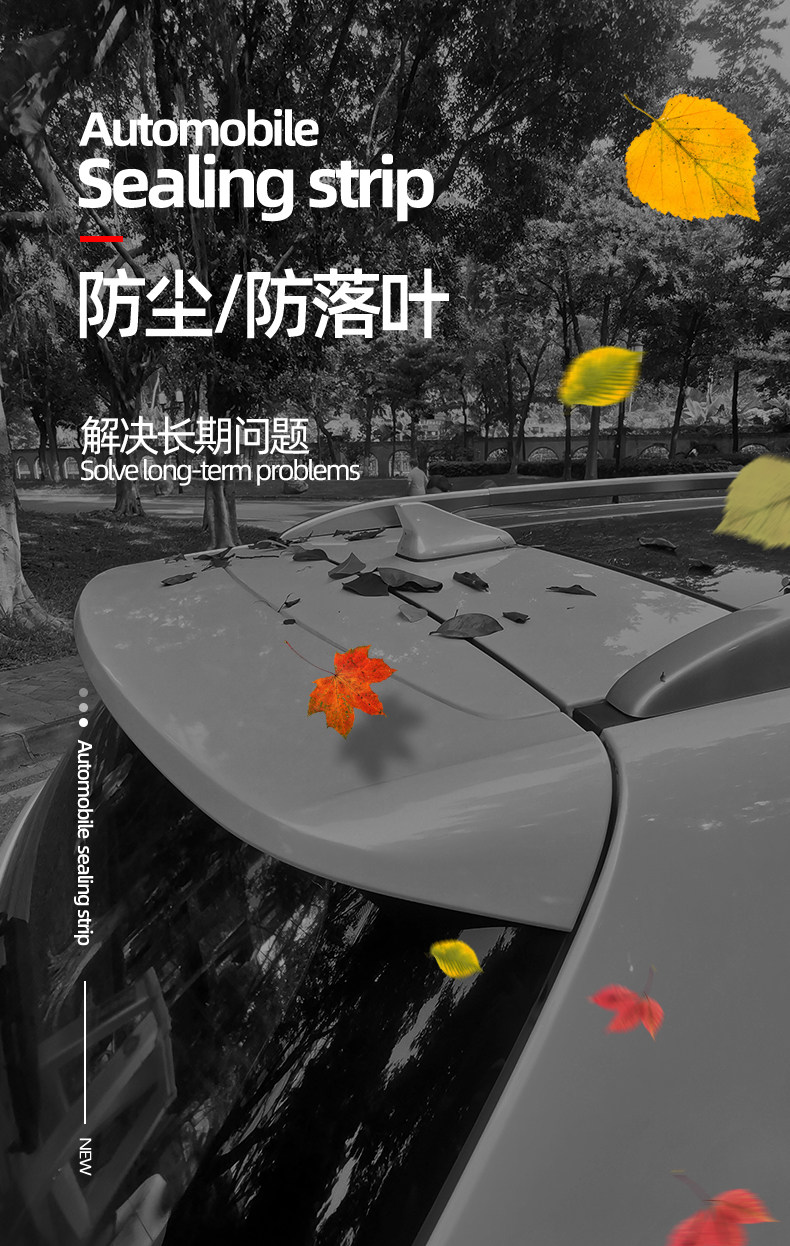 Car trunk lid roof edge gap sealing strip SUV special MPV trunk dustproof and waterproof rubber strip