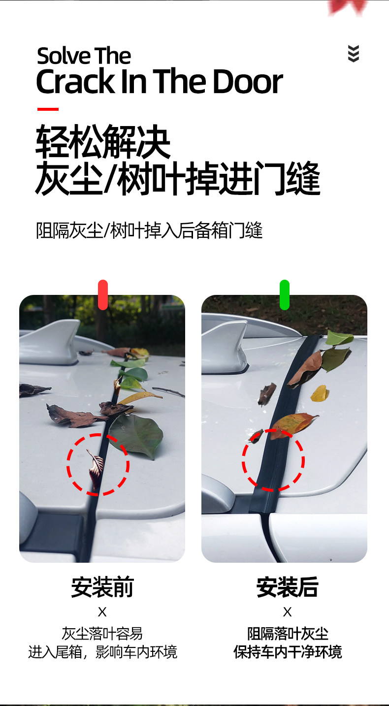 Car trunk lid roof edge gap sealing strip SUV special MPV trunk dustproof and waterproof rubber strip