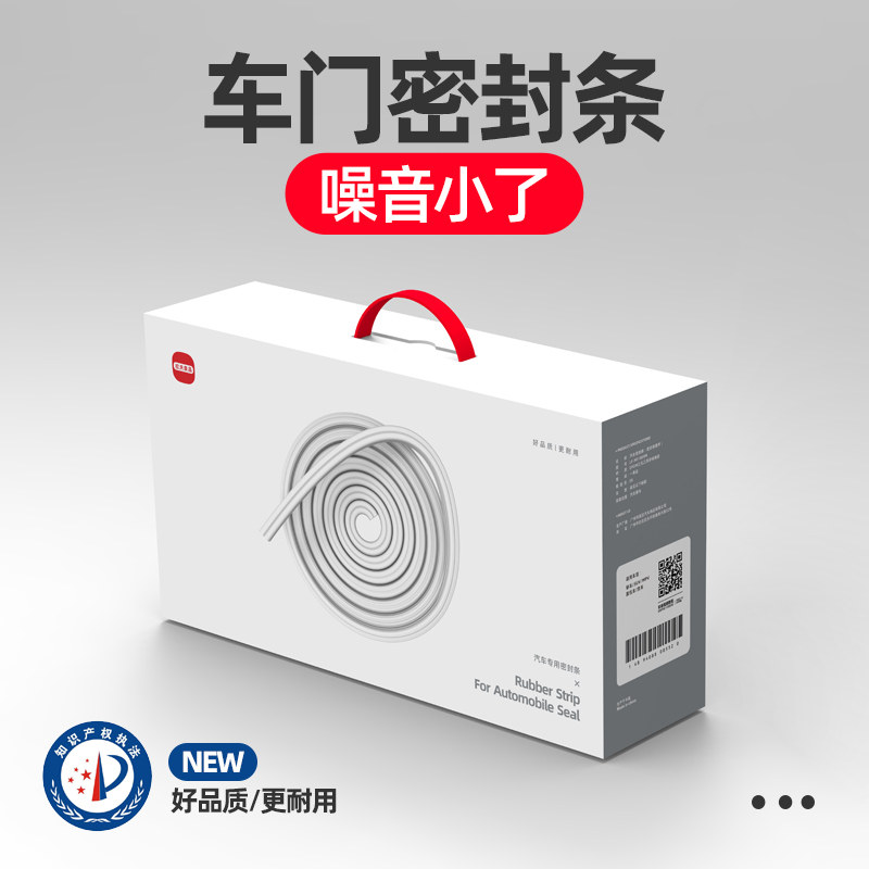 Car door sealing strip suitable for Fox Honda Toyota Nissan BMW's Audi Binz special soundproof adhesive strip noise reduction