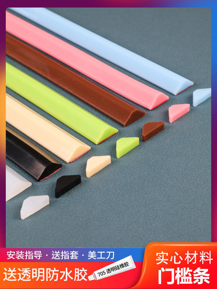 Bathroom water-blocking strip bathroom floor water-blocking strip does not stumble soft silicone waterproof strip threshold door-stop seal