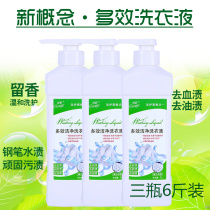 Playful multi-effect laundry detergent 1kg * 3 bottled combined high concentration to stain lavender scented persistent machine hand wash