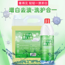 Playful bleach Water white clothing bleached to yellow stains whitening clothing reduction to stain remover Family Guest House