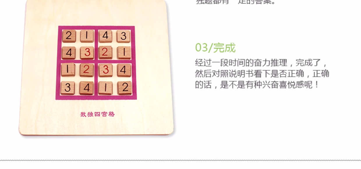 Trò chơi Sudoku cờ vua trẻ em Jiugongge tập trung tư duy logic đào tạo hội đồng trò chơi câu đố lớp học đồ chơi cha mẹ-con - Trò chơi cờ vua / máy tính để bàn cho trẻ em tro choi bac si