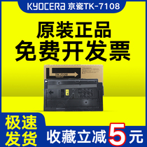 Original Kyocera TK-7108 Toner Taskalfa 3010I Toner Printer Powder Cartridge Kyocera 3010 Toner Cartridge Kyocera tk71