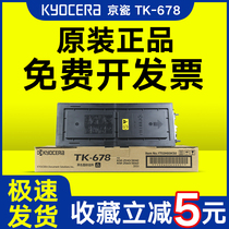 Original KYOCERA TK-678 Powder box KM 2540 2560 3040 3060 300I Toner Toner Kyocera 2560 Powder box KYOCERA