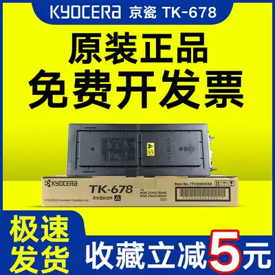 Original Kyocera TK-678 powder box KM 2540 2560 3040 3060 300I Toner Toner Kyocera 2560 Kyocera