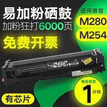 (SF) for HP m281fdw cartridge cf500a 540a toner cartridge 202a 203a color powder cartridge cartridge toner hp254dw dn