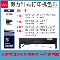 Original Deli effective DLS-620K se dai jia DL-610K DL-730K dot matrix printers use se dai kuang ribbon cartridge ribbon article ink ribbon se dai jia