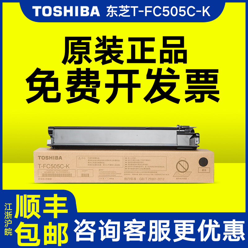 Original Toshiba 2000AC Toner Cartridge 2000 2500 2505AC 3005 3505 4505 5005 AC Toner Toshiba T-
