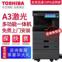 Toshiba 2010AC color laser A3A4 copier large business office multifunctional digital Compound Machine automatic double-sided network printing copy scanning all-in-one machine excellent 2000AC