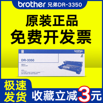 Brother original DR-3350 toner cartridge HL-5440D 5450dn 5445 mfc-8510dn 8515 8520 Brother printer selenium