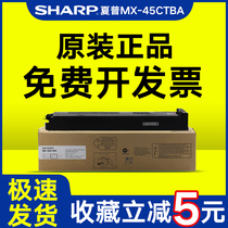 Original sharp MX-45CTBA Toner 3158N 2658N 3158U 2658U Sharp copier MX3500N Toner sharp 4500