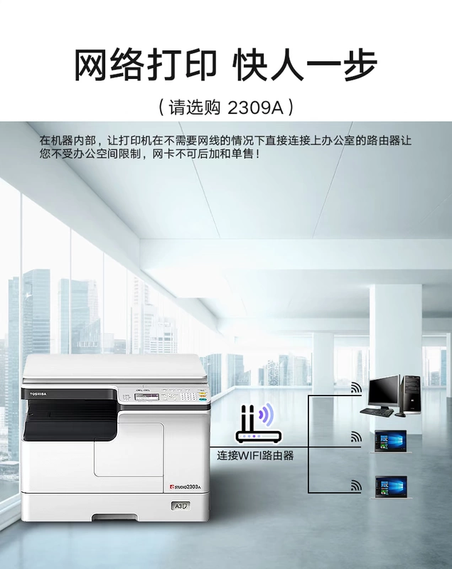 Toshiba 2309A mạng laser đen trắng máy in hai mặt văn phòng kinh doanh máy in ba trong một máy doanh nghiệp lớn Máy in kỹ thuật số tổng hợp A3A4 máy in sao chép đa chức năng - Máy photocopy đa chức năng