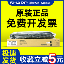 Original sharp MX-500CT powder cartridge M363U M453U M503U sharp printer toner cartridge toner sharp 500CT powder cartridge