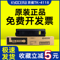 Original Kyocera TK-4118 Powder Cartridge TASKalfa 2200 2201 Toner Powder Cartridge Kyocera 2200 Powder Cartridge Kyocera 220