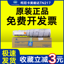 Original Konica Minolta TN217 Toner BH Minolta 223 Toner Minolta 283 Powder Cartridge Minolta 7828 Powder Cartridge