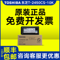 Original Toshiba T-2450CS-10K Powder Cartridge 225 223 243 245 Toner Toshiba 225 Powder Cartridge Toshiba 223 Powder Cartridge