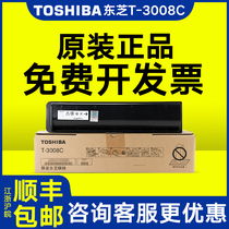 Toshiba 2508a powder cartridge original Toshiba T-3008C Toner E2508 3008 3508 4508 5008 A AG toner printer