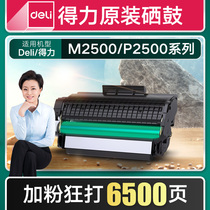 Effective T1 cartridge P2500D P2500DN 2500dnw 2500dn M2500dw M2500AD M2500AD