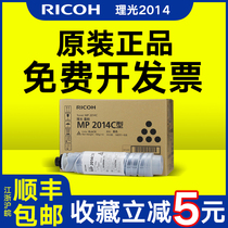 Original Ricoh 2014 powder box Ricoh Toner mp2014c type 2014 2014en 2014D 2014AD Toner Ricoh 2014 carbon