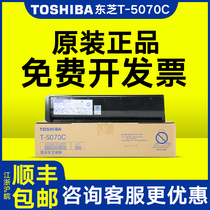 Toshiba 257 Powder Cartridge Original Toshiba T-5070C Powder Cartridge 257 307 357 457 507 S D M Toner Toshiba Printer Carbon