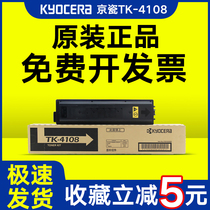 Kyocera 1800 Toner cartridge Original KYOCERA tk-4108 Toner cartridge taskalfa1800 1801 Printer toner toner Kyocera MK-4105 Photosensitive toner cartridge 