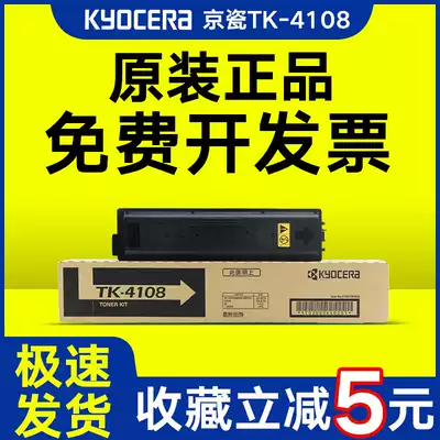 Kyocera 1800 Toner Cartridge Original Kyocera tk-4108 Toner Cartridge taskalfa1800 1801 Printer toner Toner Kyocera MK-4105 Photosensitive toner cartridge 