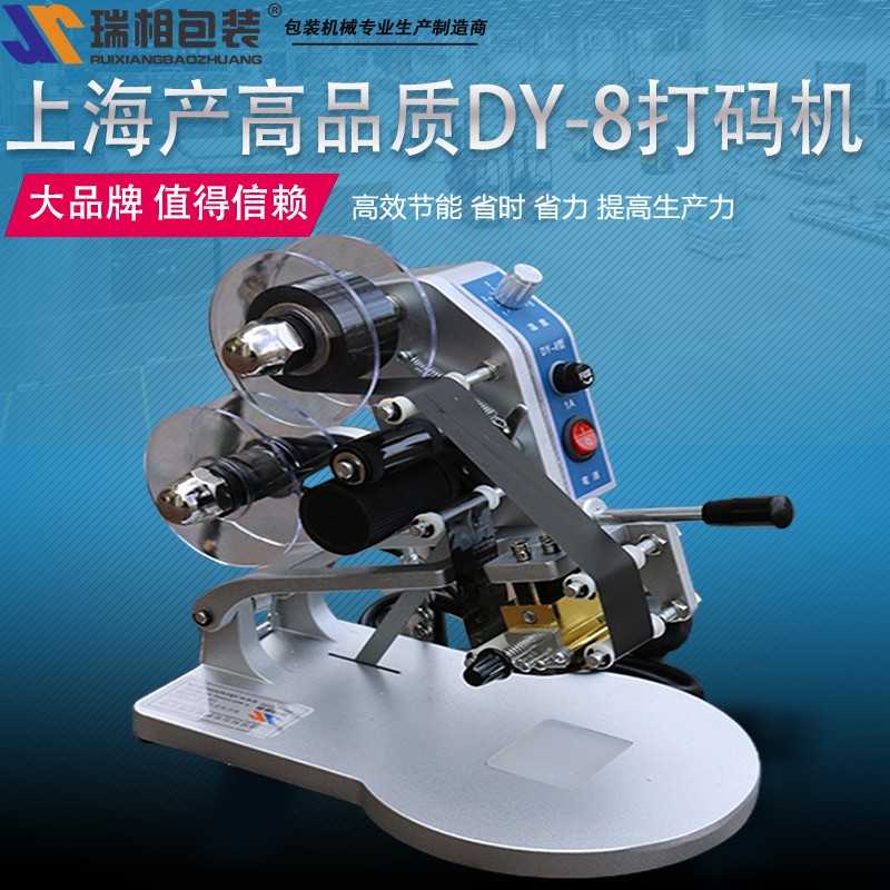 DY-8 Enhanced Manual Coding Machine Ribbon Coding Machine Production Date Coding Machine Manual Coding Machine Coding Machine Manual Coding Machine Production Date Coding Machine Ribbon