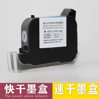 Quick-drying ink handheld inkjet printer special ink inkjet printer ink production date coding machine inkjet printer printer production date inkjet printer assembly line inkjet printer automatic