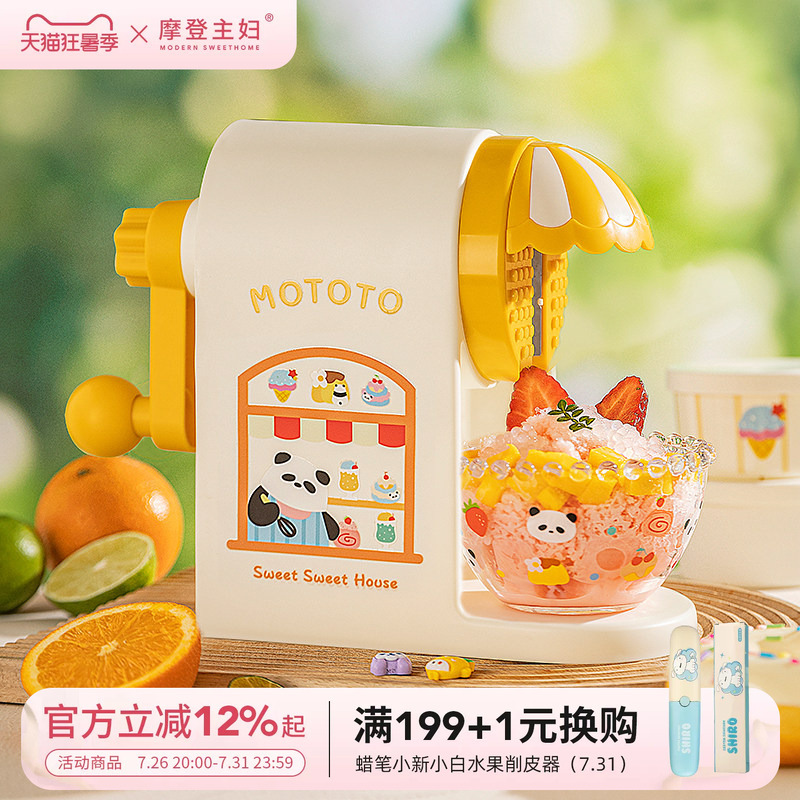 Modern Housewife's Shaved Ice Machine, Small Household Ice Machine, Children's Birthday Gift, Hand-Cranked Smoothie Machine, Ice Crusher Modern Housewife's Shaved Ice Machine, Small Household Ice Machine, Children's Birthday Gift, Hand-Cranked Smoothie Machine, Ice Crusher