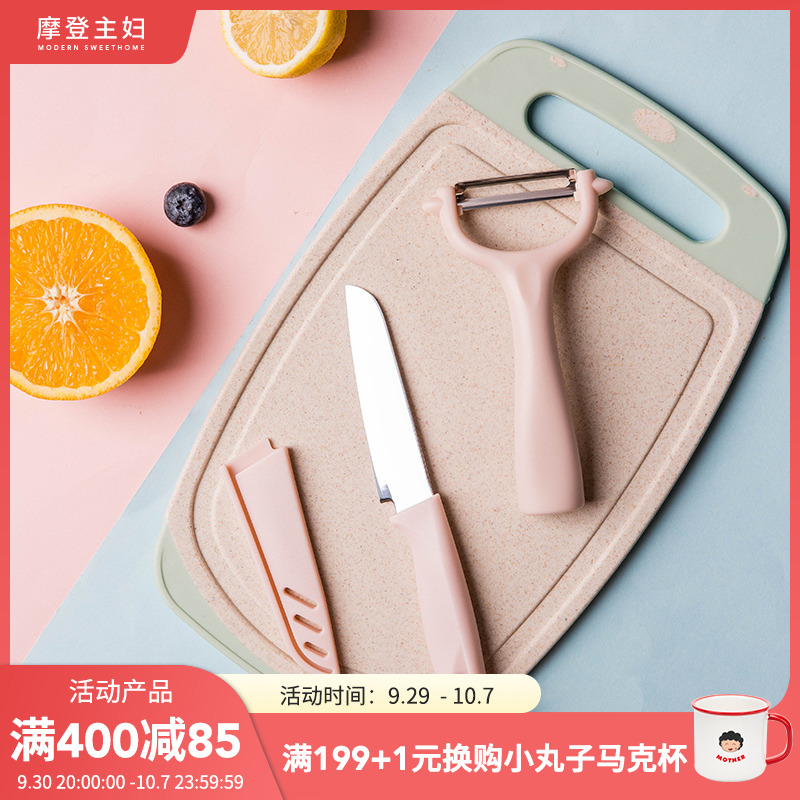Modern housewife fruit knife three-piece cutting board household apple portable planer dormitory cutting fruit set peeling knife