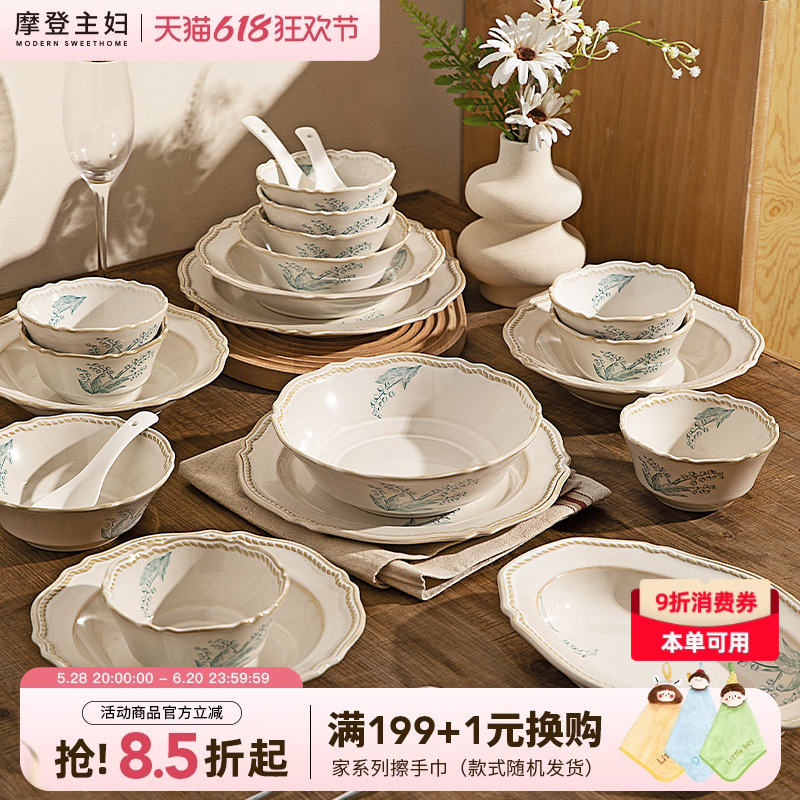 モダンハウスワイフ スズラン フレンチテーブルウェアセット 釉下彩色ボウル＆プレート 家庭用 新築祝い 結婚祝いギフト