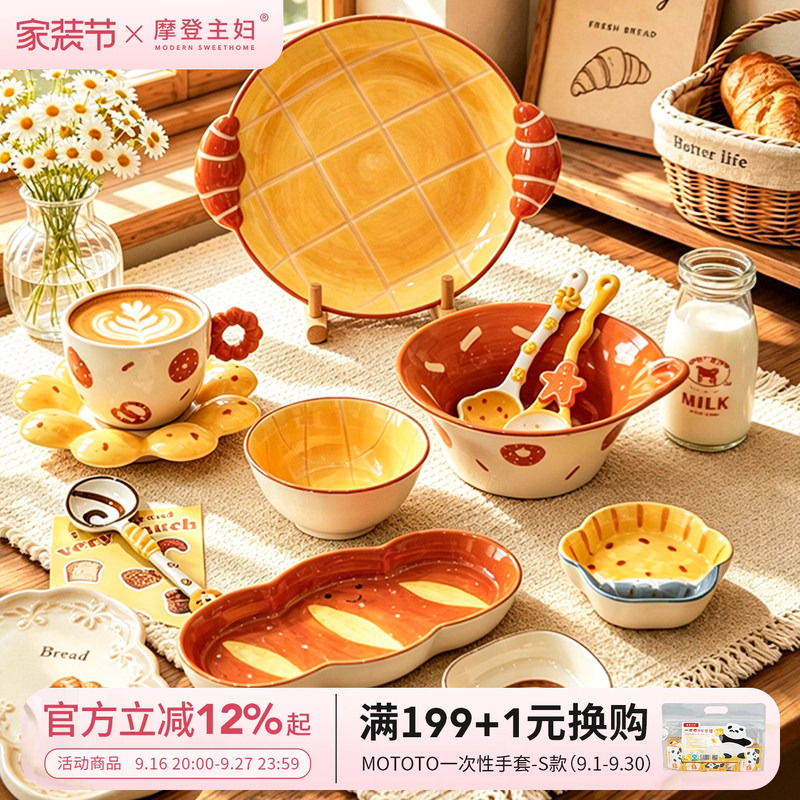 Modern Housewife Underglaze Color Plate and Bowl Set for Home Use 2026 New Model Single-Serving Tableware Bowl Breakfast Plate Yogurt Bowl