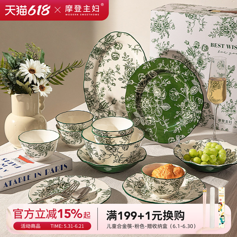 Modern Housewife Rose Holiday 2026 New Mid-Century Style Tableware Bowl and Plate Set Home Housewarming Gift