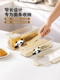 摩登主妇 Коробка для хранения лапши пищевая коробка для лапши