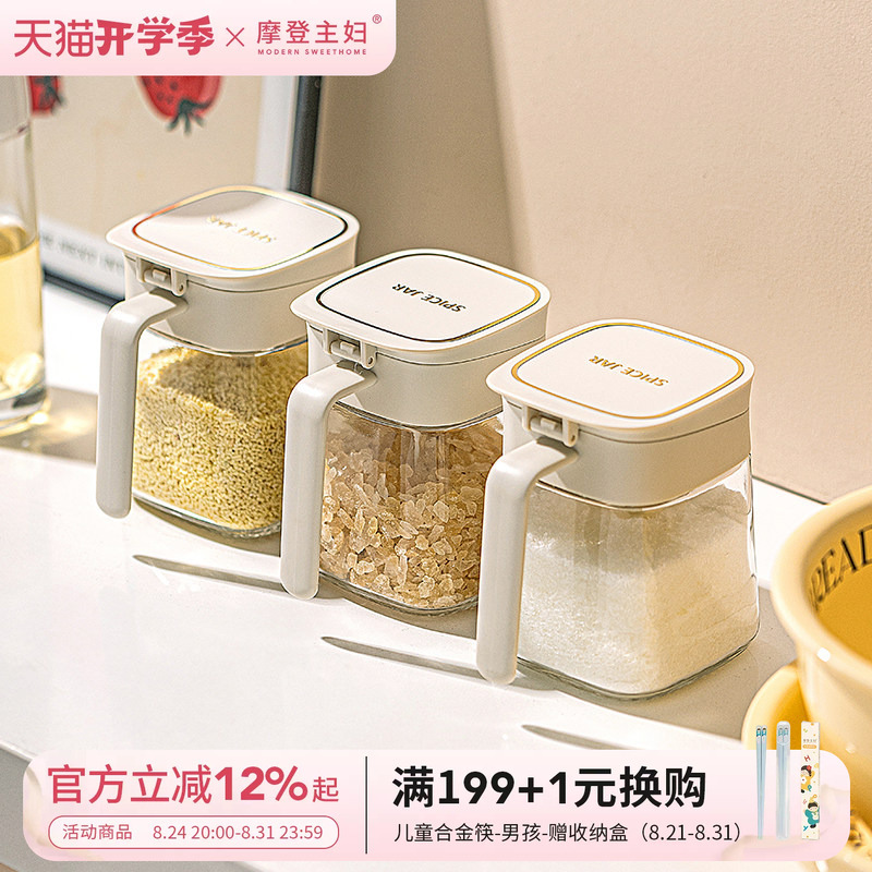 Modern Housewife Seasoning Box Set Seasoning Jars Kitchen Household Sealed Seasoning Bottles Salt Jar Oil Pot Storage Combination