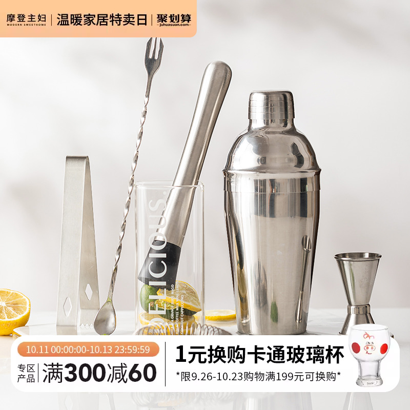 Morden Housewife Stainless Steel Snowk Cup Handmade Cocktails Nestler Suit Mashed Stick Hand Fight Lemon Tea Tool-Taobao