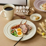 摩登主妇 Кремовая керамическая посуда для домашнего использования, изысканный стиль