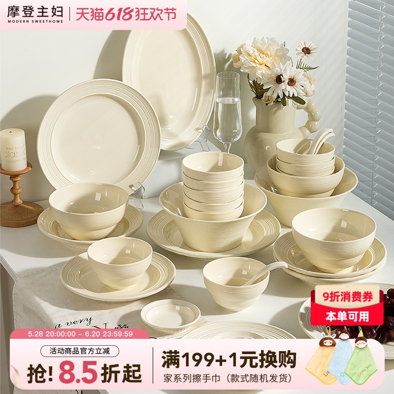 モダンな主婦向け食器セット ボウルと皿 家庭用 2025年新作 プレートとボウル 新築祝い 結婚祝いギフト