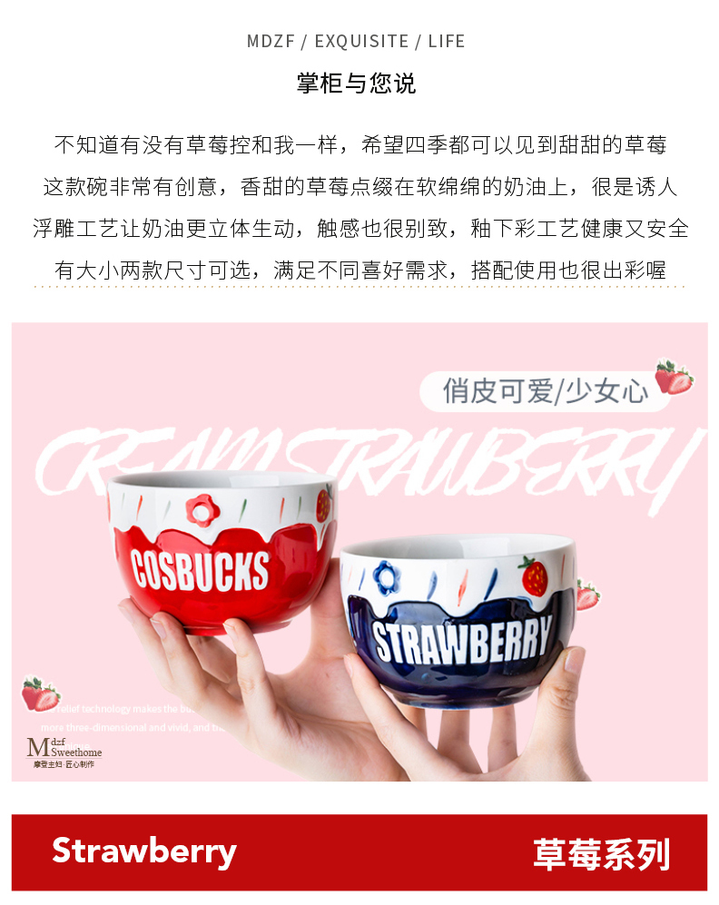 Modern housewives strawberry sweet ins wind ceramic tableware creative household sweet fruit salad bowl bowl of rice bowls