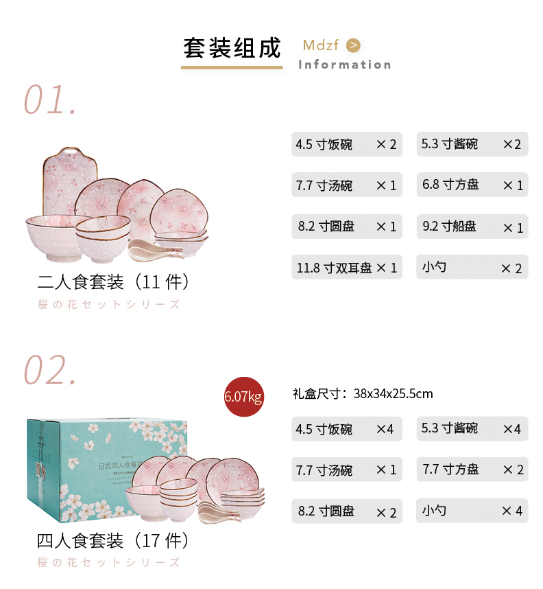 Modern housewives snow sakura Japanese ceramics tableware dishes suit household soup bowl fish dishes cuisine dishes gift boxes
