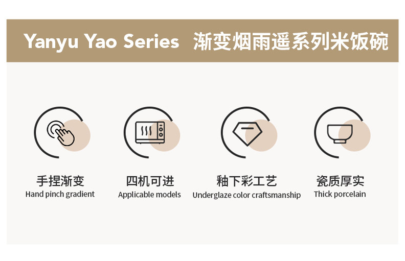 安享好物 安享A级饭碗-摩登主妇渐变 烟雨遥米饭碗