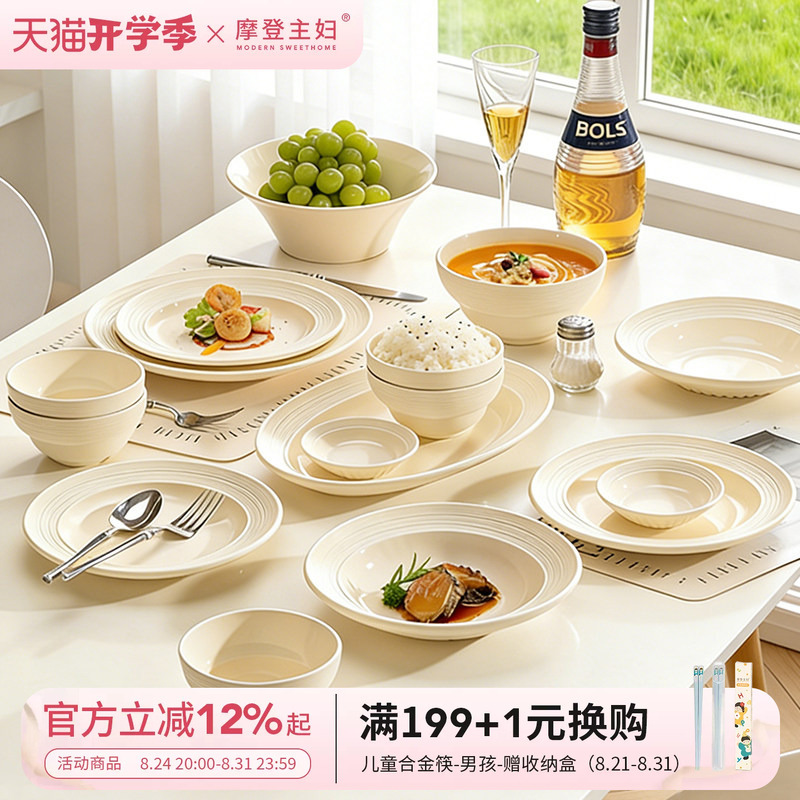 Modern Housewife Underglaze Tableware 2026 New Model Housewarming Gift Bowl, Plate, Chopsticks, and Dish Set for Home Use Modern Housewife Underglaze Tableware 2026 New Model Housewarming Gift Bowl, Plate, Chopsticks, and Dish Set for Home Use