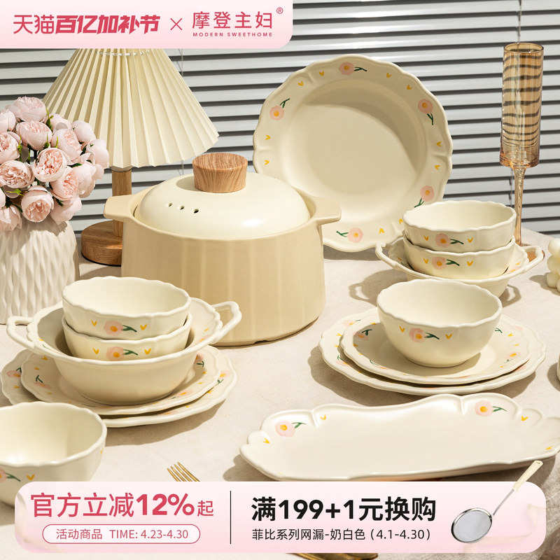 Modern Housewife Tableware 2026 New Underglaze Color Bowl Set Housewarming New Home Mother's Day Gift Bowl and Plate Set for Home Use