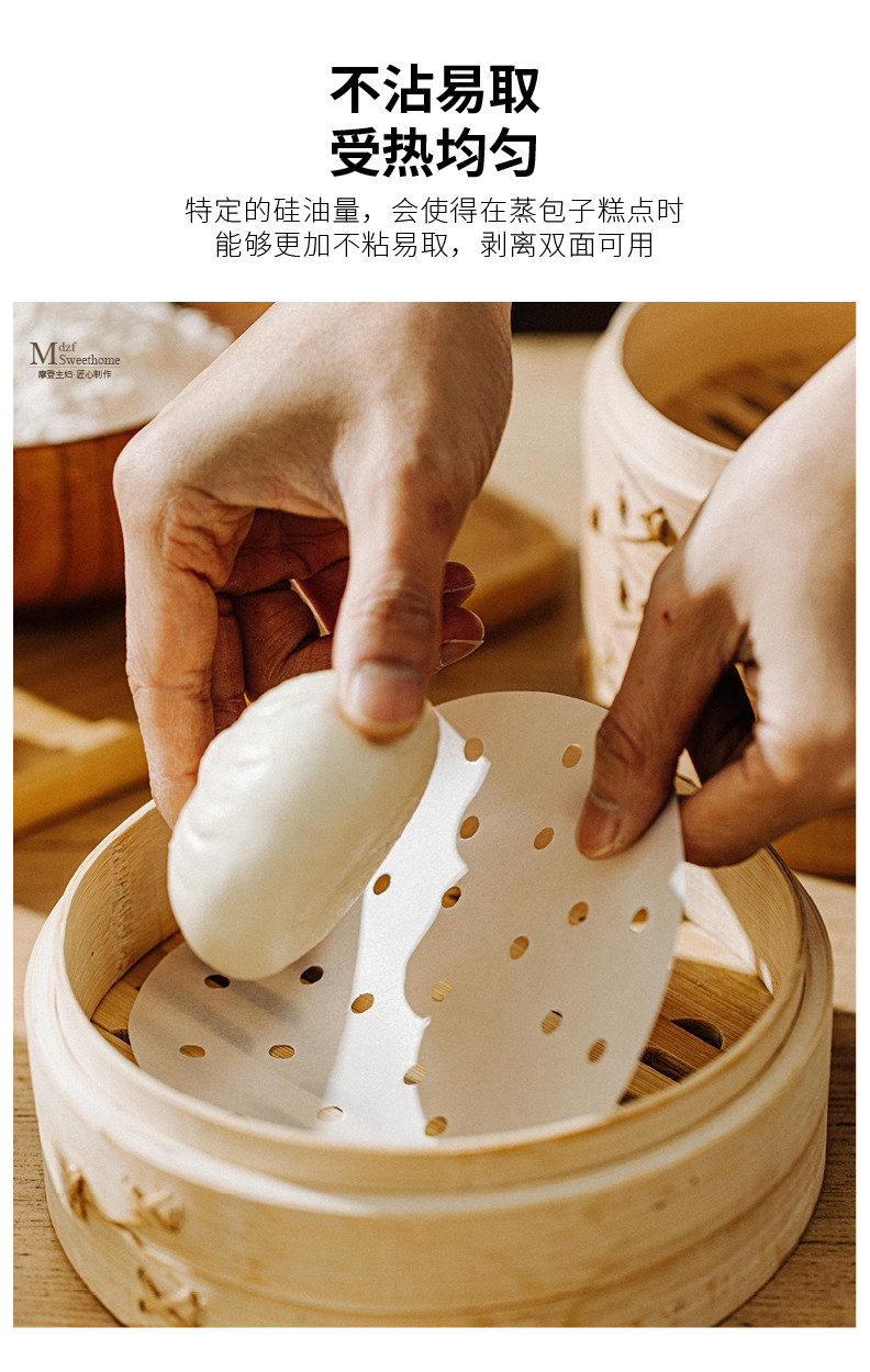 摩登主妇 пергаментная бумага для пароварки пищевого класса домашняя антипригарная бумага для приготовления на пару манты и баурсаков одноразовая