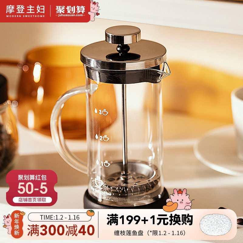 Morden Housewife Handpunching Coffee Maker Home Method Press Pot Boiling Coffee Filter Type of tea Punch Tea Coffee Filter Cup-Taobao