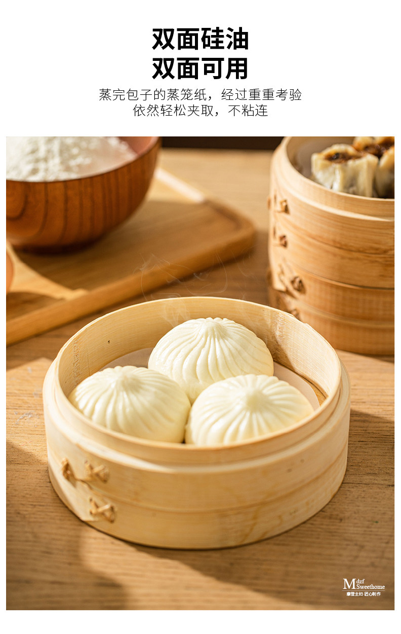 摩登主妇 пергаментная бумага для пароварки пищевого класса домашняя антипригарная бумага для приготовления на пару манты и баурсаков одноразовая