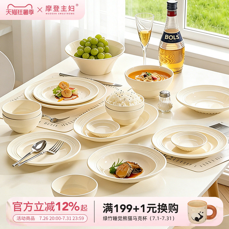 Modern Housewife Underglaze Tableware 2026 New Model Housewarming Gift Bowl, Plate, Chopsticks, and Dish Set for Home Use