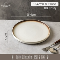 10-дюймовая сковорода для стейка Sesame Gold